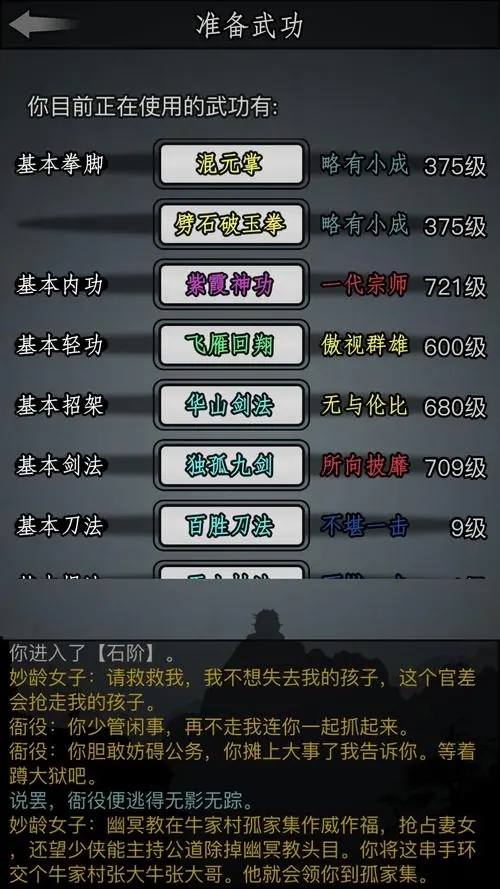 怎样才能在放置江湖钟馗抓鬼中找到鬼