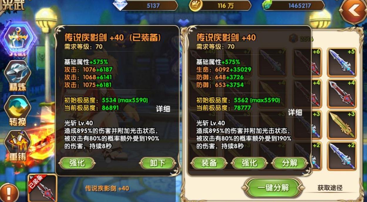 如何在艾尔战记3d中提升战斗力