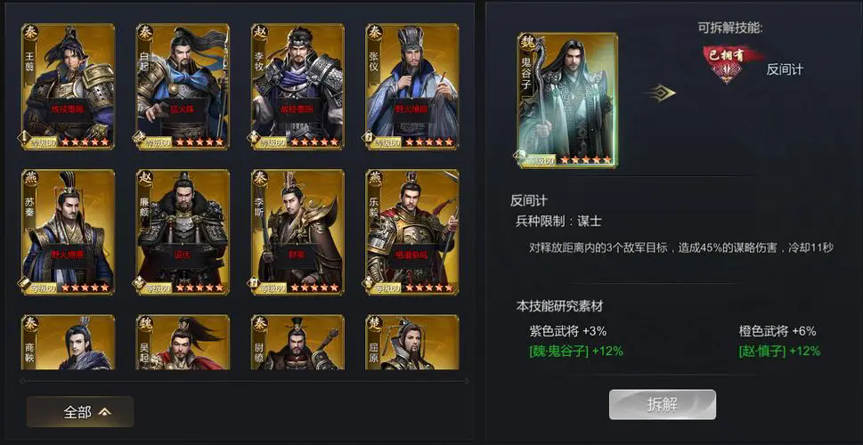 哪些武将适合与大秦帝国之帝国烽烟配套使用