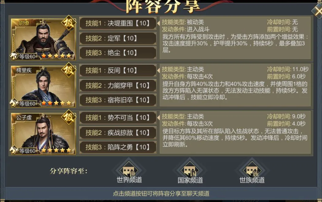 哪些武将适合与大秦帝国之帝国烽烟配套使用