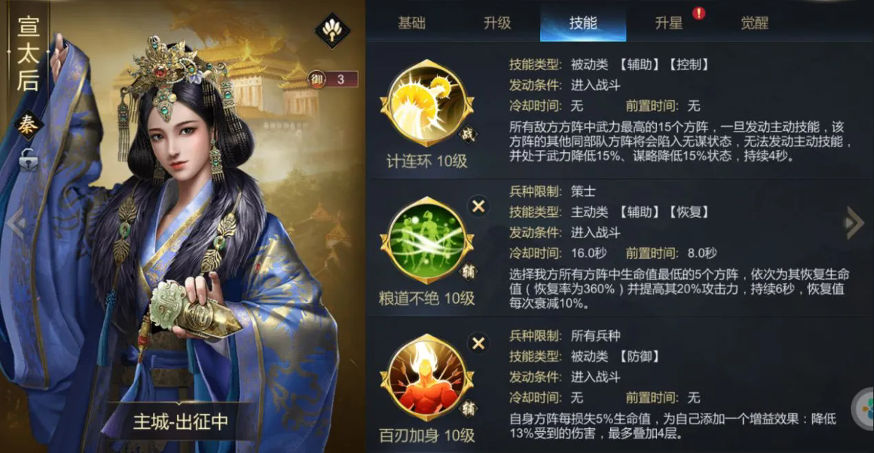 哪些武将适合与大秦帝国之帝国烽烟配套使用