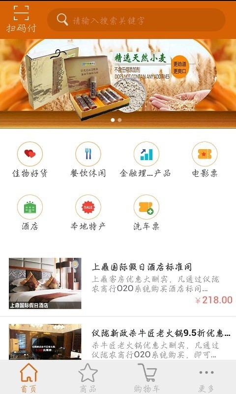 金e家