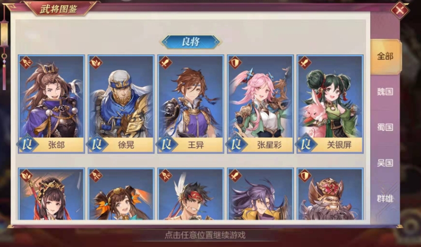 三国志幻想大陆噩梦姜维有哪些隐藏属性