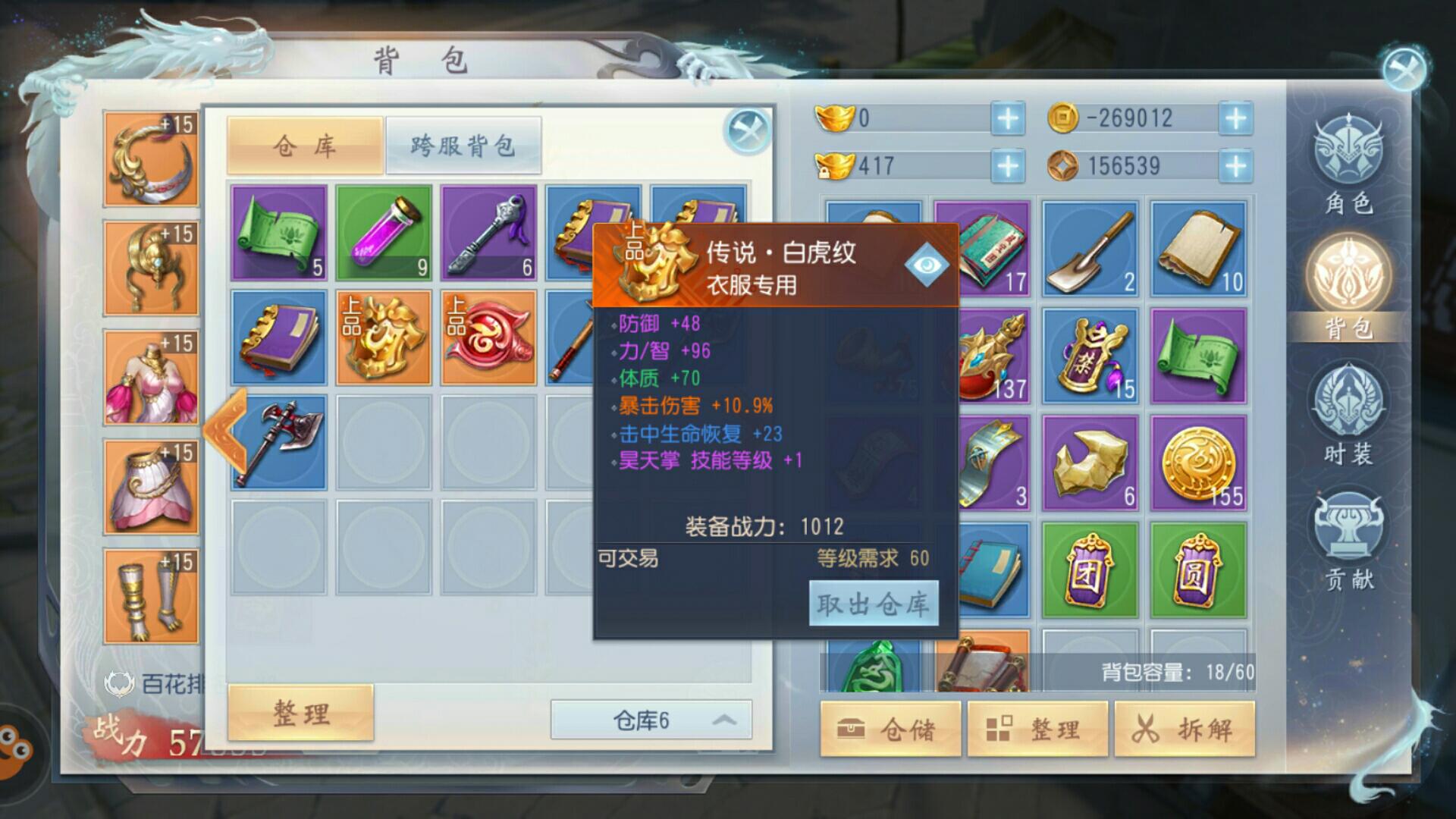 大唐无双手游中哪个职业的声望好赚