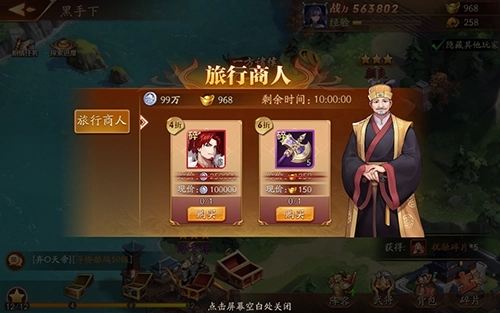 在放开那三国3中怎样正确使用专属装备