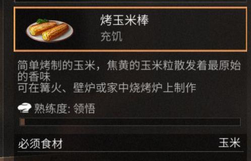 明日之后基础发动机怎么做