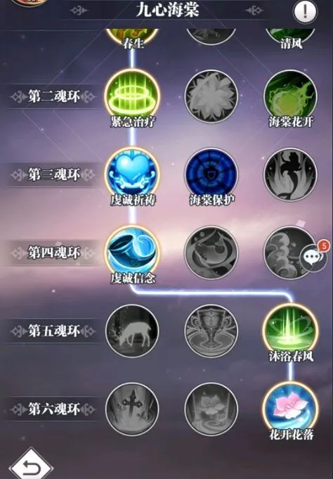 怎样在斗罗大陆武魂觉醒中改变外观