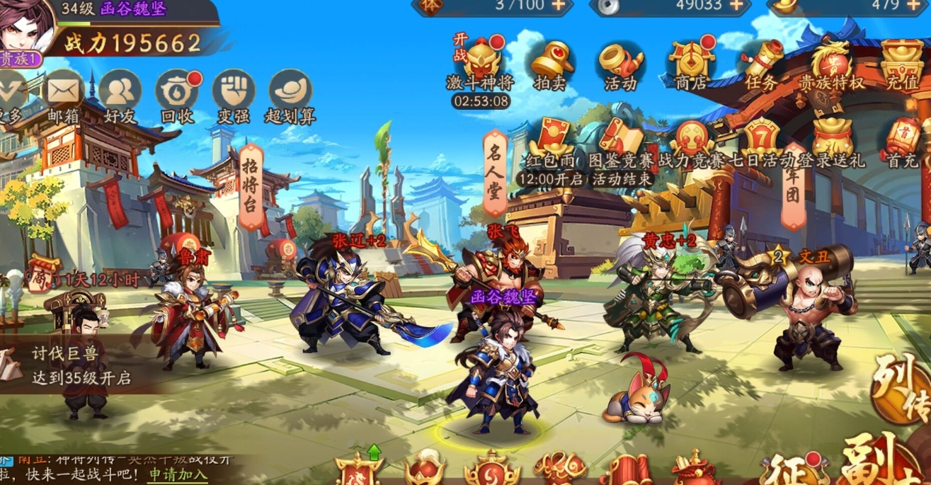 少年三国志2群雄战符是否适合新手