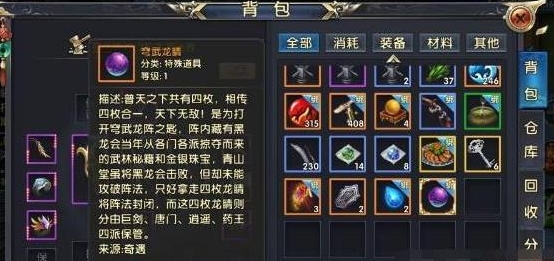 卧虎藏龙2探索的目标是哪种矿石