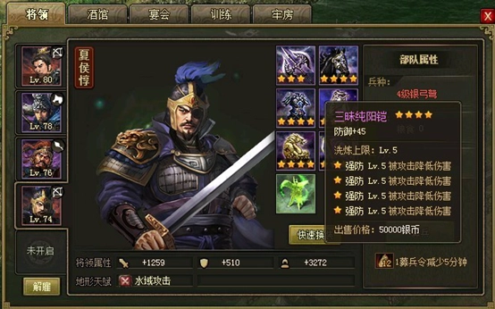 刘备攻城掠地所需装备有哪些