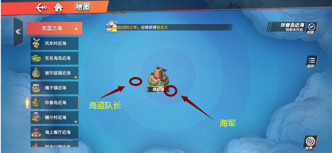 如何快速改善航海王热血航线的战斗水平