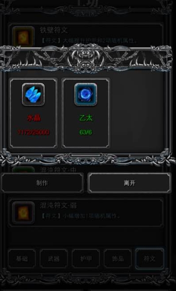 地下城堡2刷裂隙要选用怎样的阵容