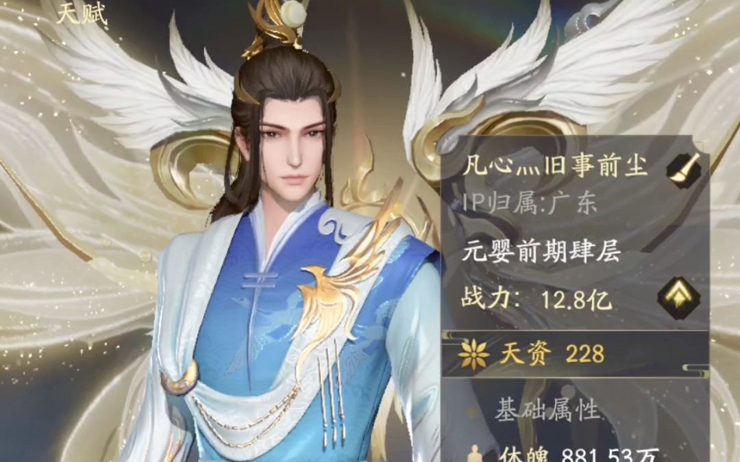 凡人修仙传灵根补全选择