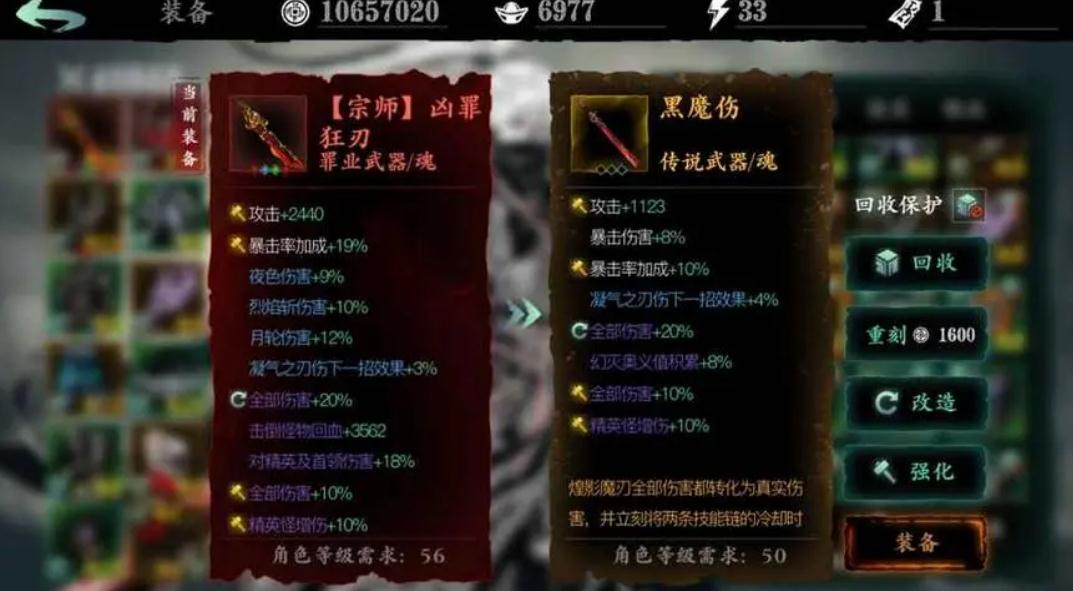 我该如何获得更多的影之刃三纯净液