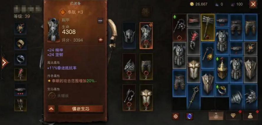 取下暗黑破坏神不朽装备宝石有什么要注意的