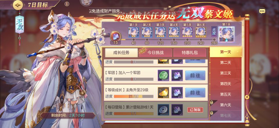 三国志幻想大陆头衔有什么奖励 三国志幻想大陆头衔有什么奖励