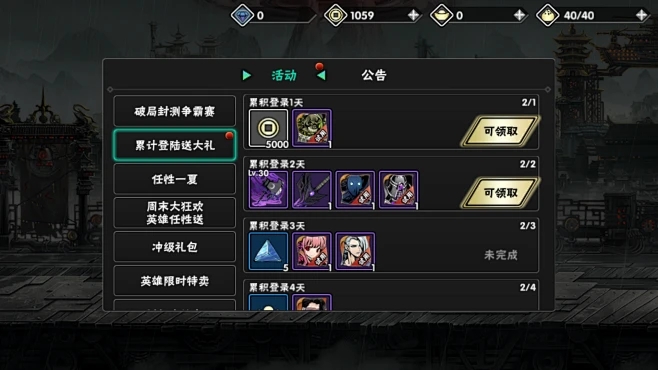 迅速获取影之刃3金币的方法有哪些