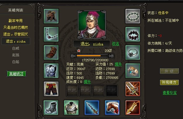 有没有什么途径可以获得烽火战国的6星英雄