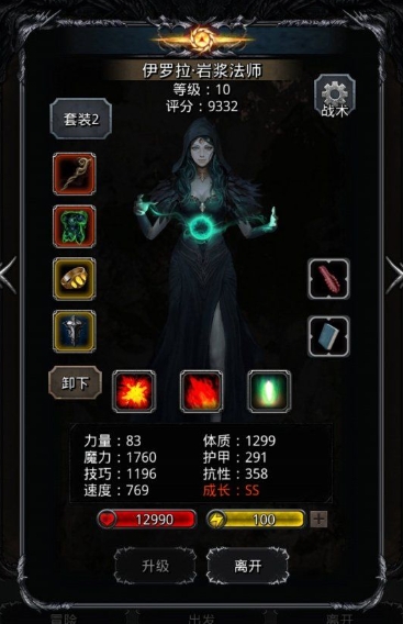 地下城堡2医生枪手如何选择理想的转职方向