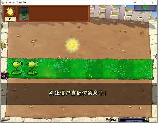 哪个关卡可以最快解锁植物大战僵尸小游戏