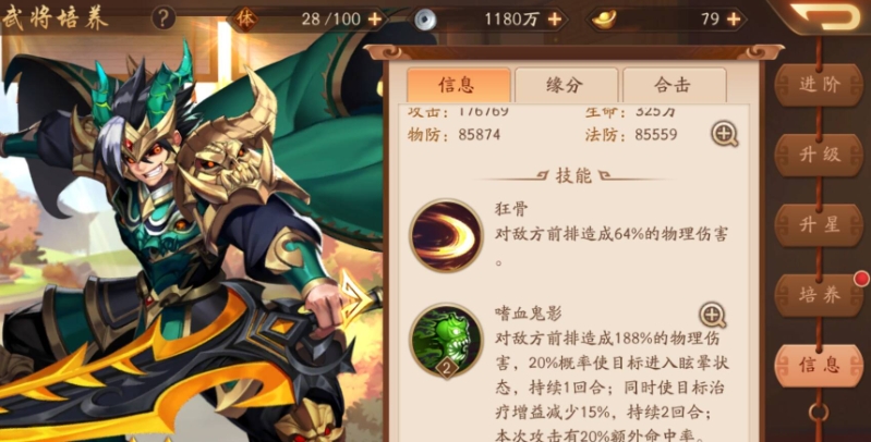 少年三国志二详情页有哪些道具