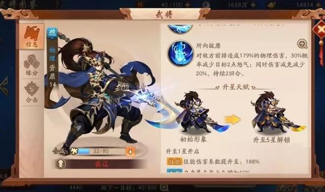 少年三国志二详情页有哪些道具
