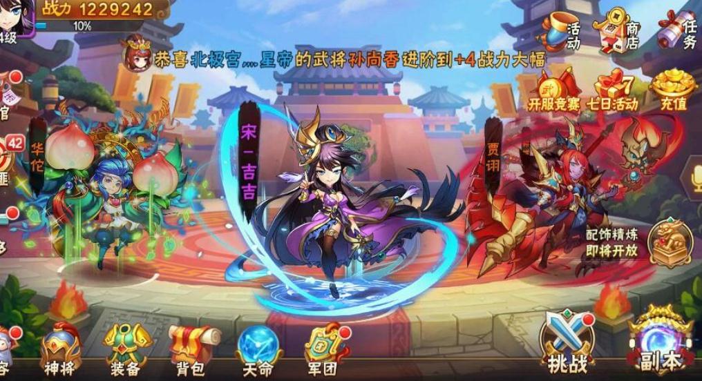 庞统是放开那三国3中的难敌吗