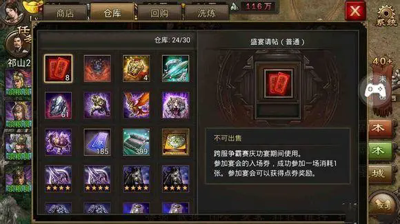 攻城掠地88级有哪些隐藏任务可以完成