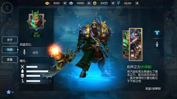 如何搭配梦三国手游关卡阵容最佳