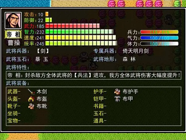 吕布在吞食天地1中是如何被收服的