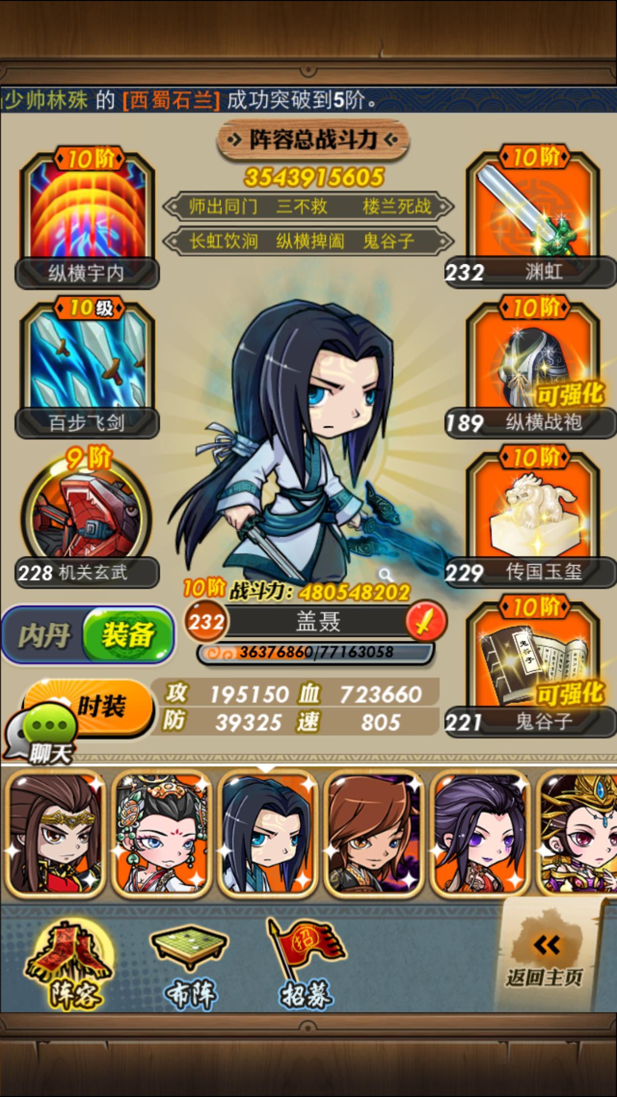 田虎组合在秦时明月手游中是否是必备阵容