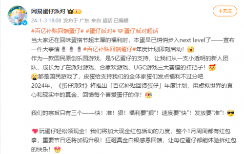 如何在哪里能获得蛋仔派对举灯牌