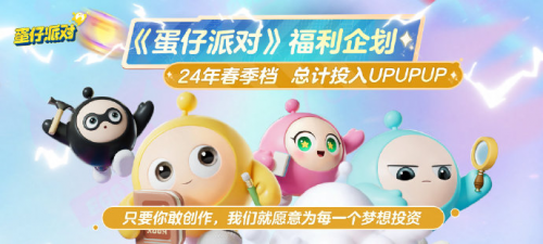 如何在哪里能获得蛋仔派对举灯牌