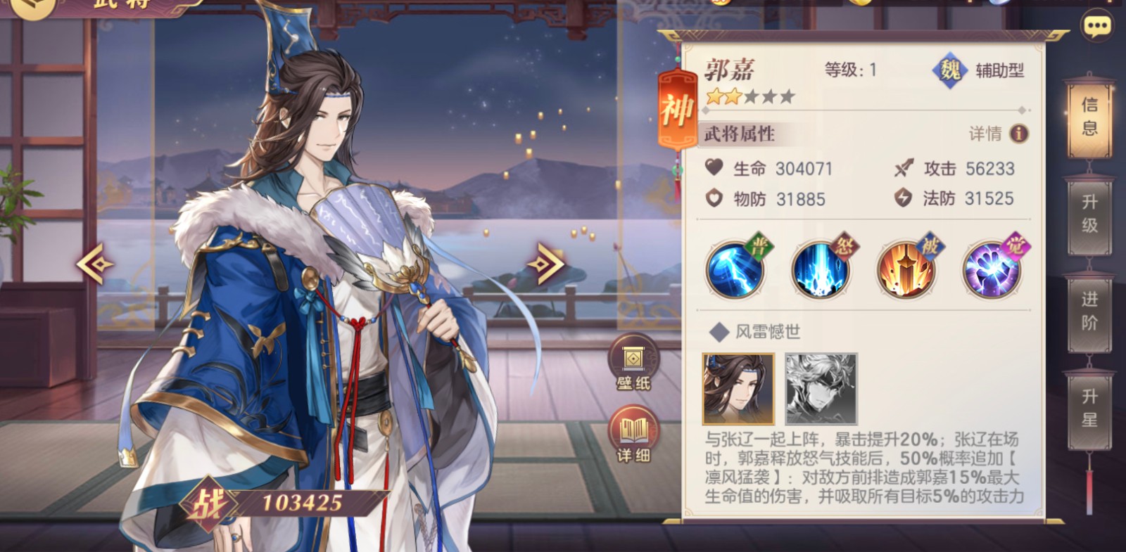 三国志幻想大陆阵图中哪个技能需要优先选