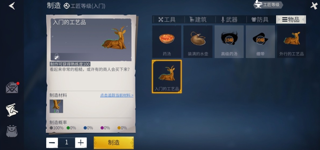 冰原守卫者厕所图纸在哪儿可以找到