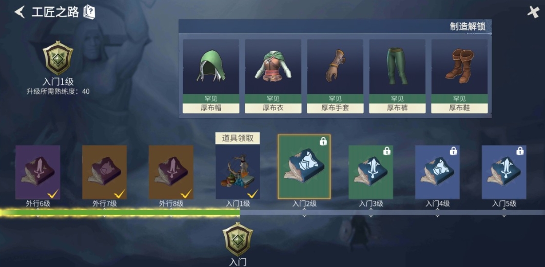 冰原守卫者厕所图纸在哪儿可以找到