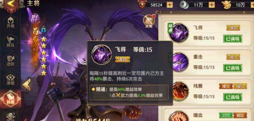 少年三国志零如何快速摧毁巨弩