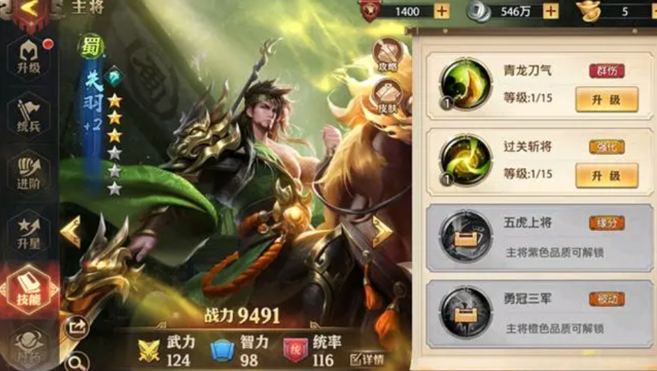 少年三国志零如何快速摧毁巨弩 少年三国志零如何快速摧毁巨弩