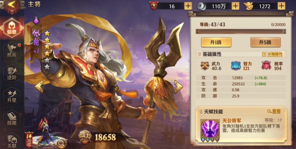 少年三国志零如何快速摧毁巨弩 少年三国志零如何快速摧毁巨弩