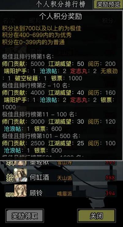 放置江湖要怎么样才能零成本白嫖江湖长生诀