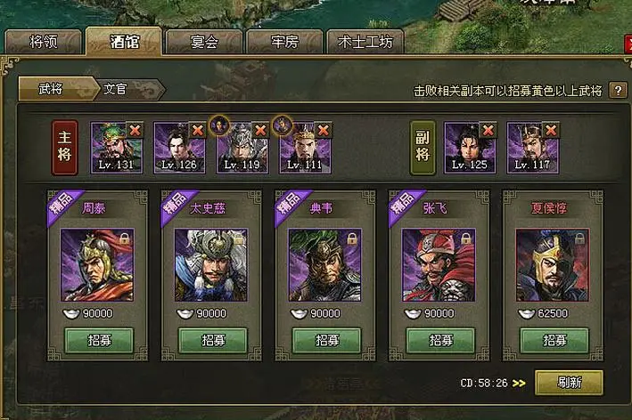 貂蝉有什么技能可以攻城掠地
