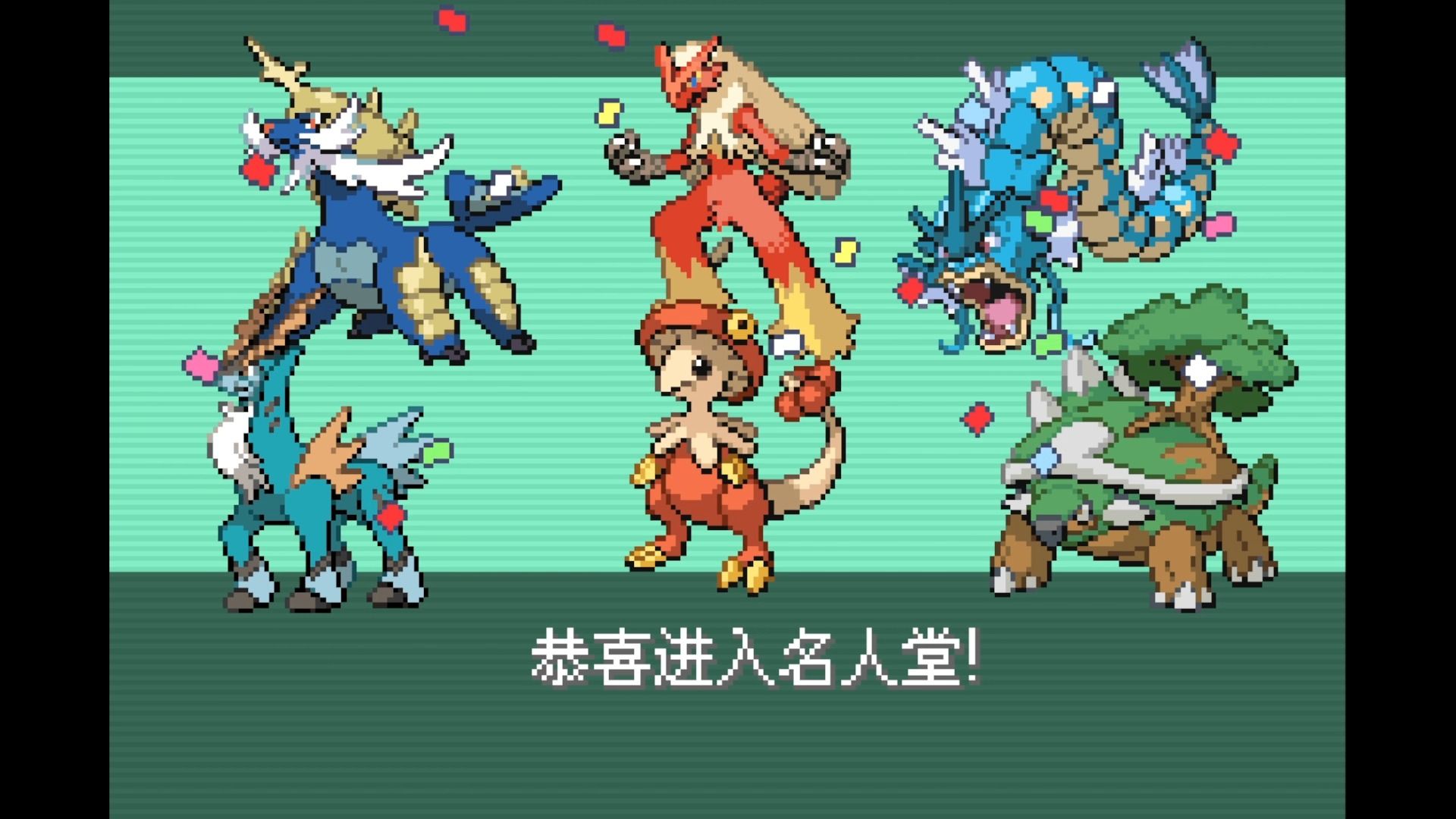 口袋妖怪绿宝石神兽领域是否有隐藏的秘密 口袋妖怪绿宝石神兽领域是否有隐藏的秘密