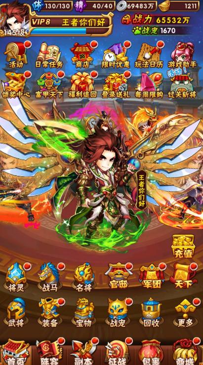 如何在少年三国志2里接手天师的角色