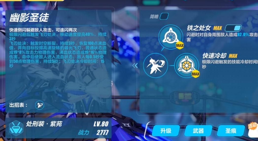 崩坏3四星太刀自选箱哪个更合适
