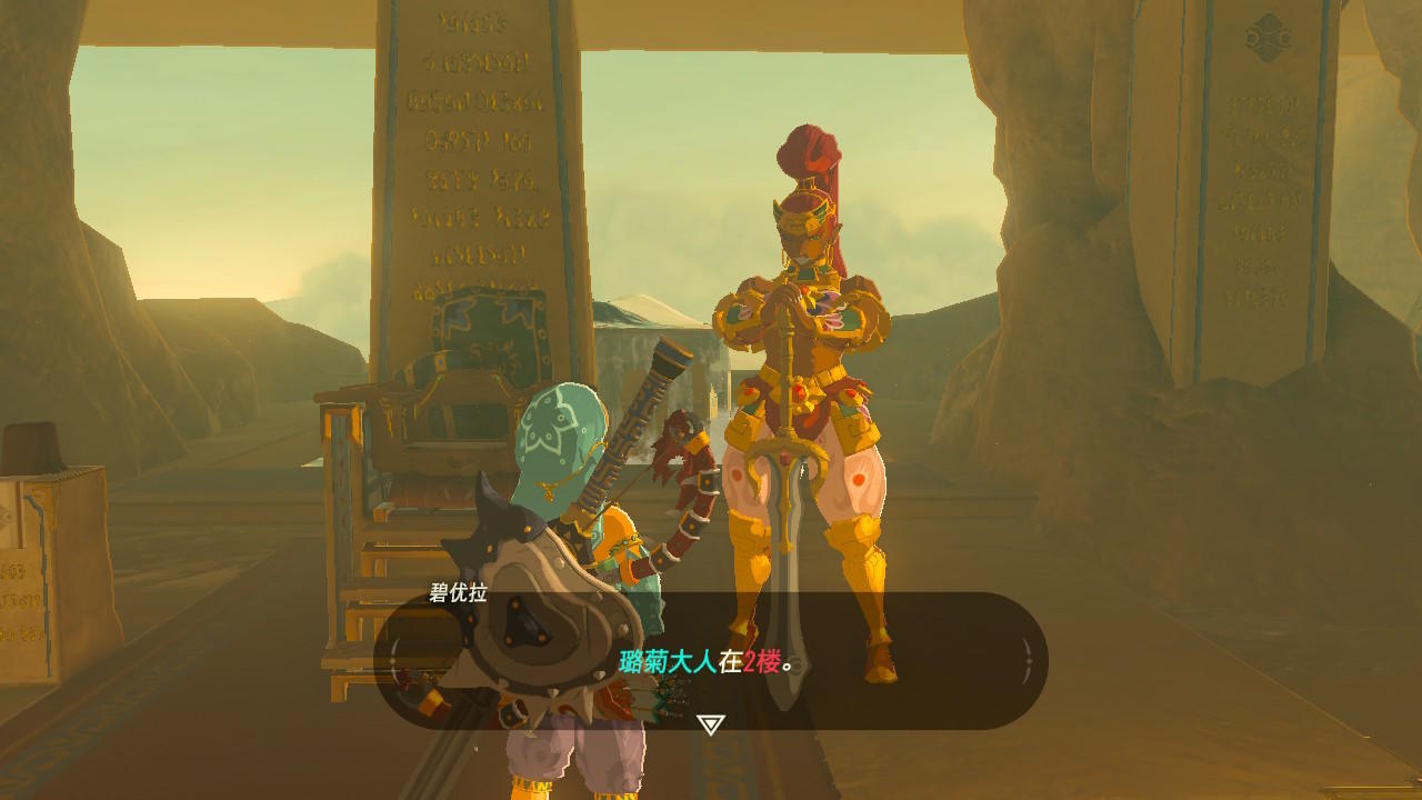 荒野之息无人机如何进行充电