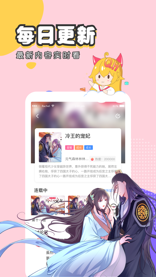 啵漫漫画