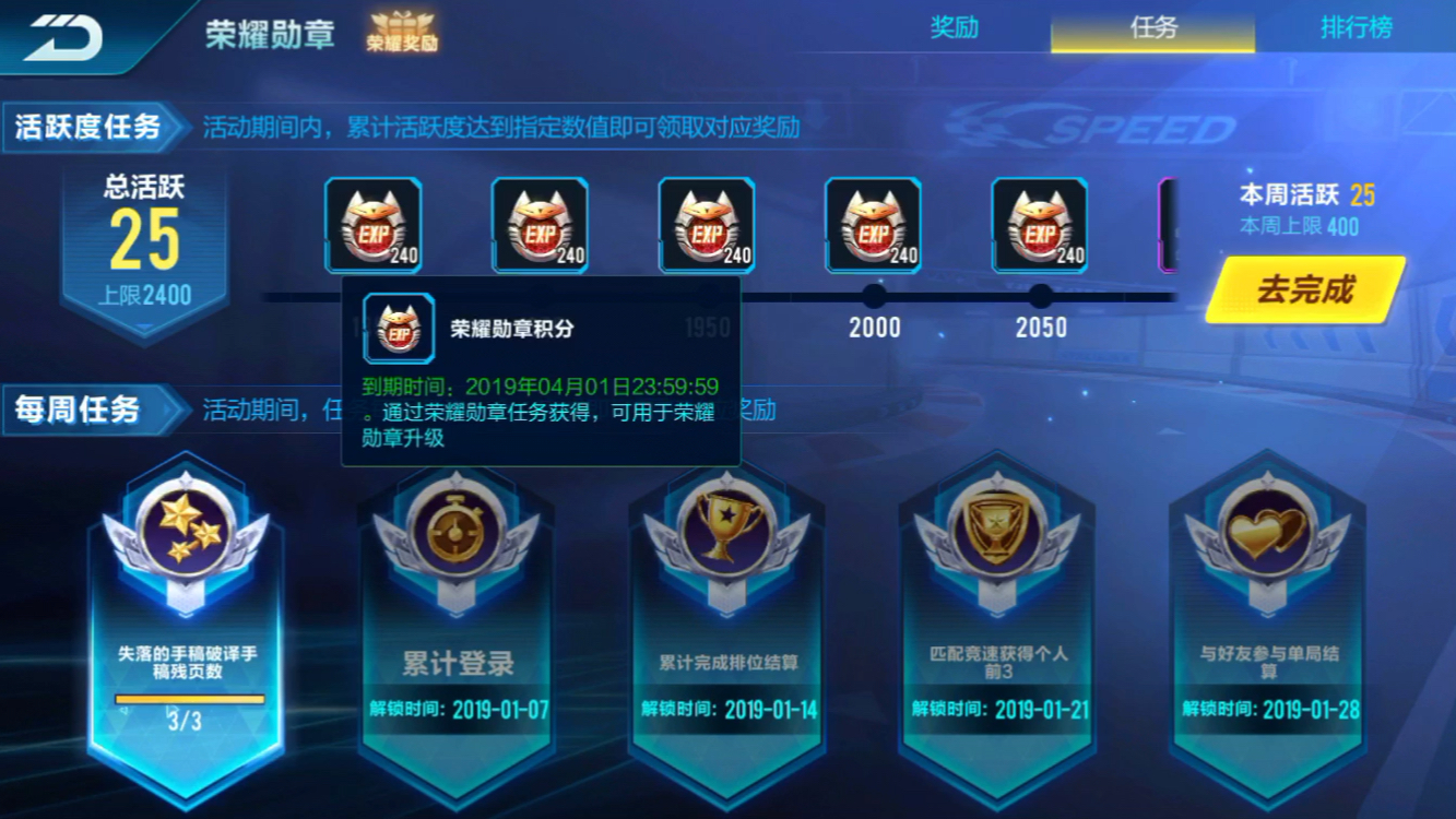qq飞车弹射起步的步骤是什么