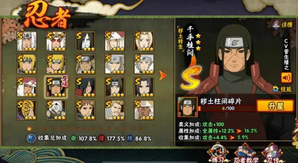 火影忍者手游连招有什么要领