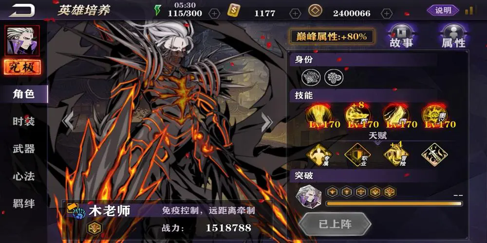 影之刃2ex武器技能可以升级吗