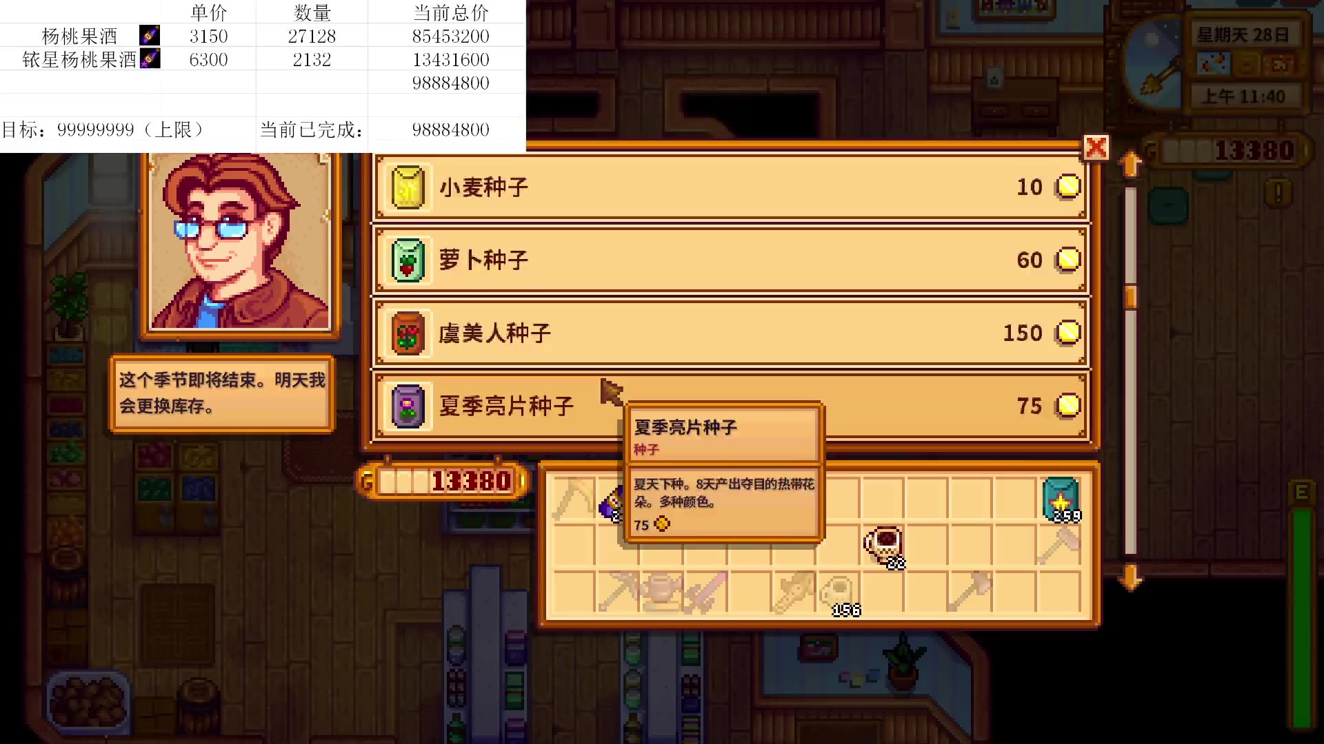 在星露谷物语里有没有你觉得最适合娶的妻子